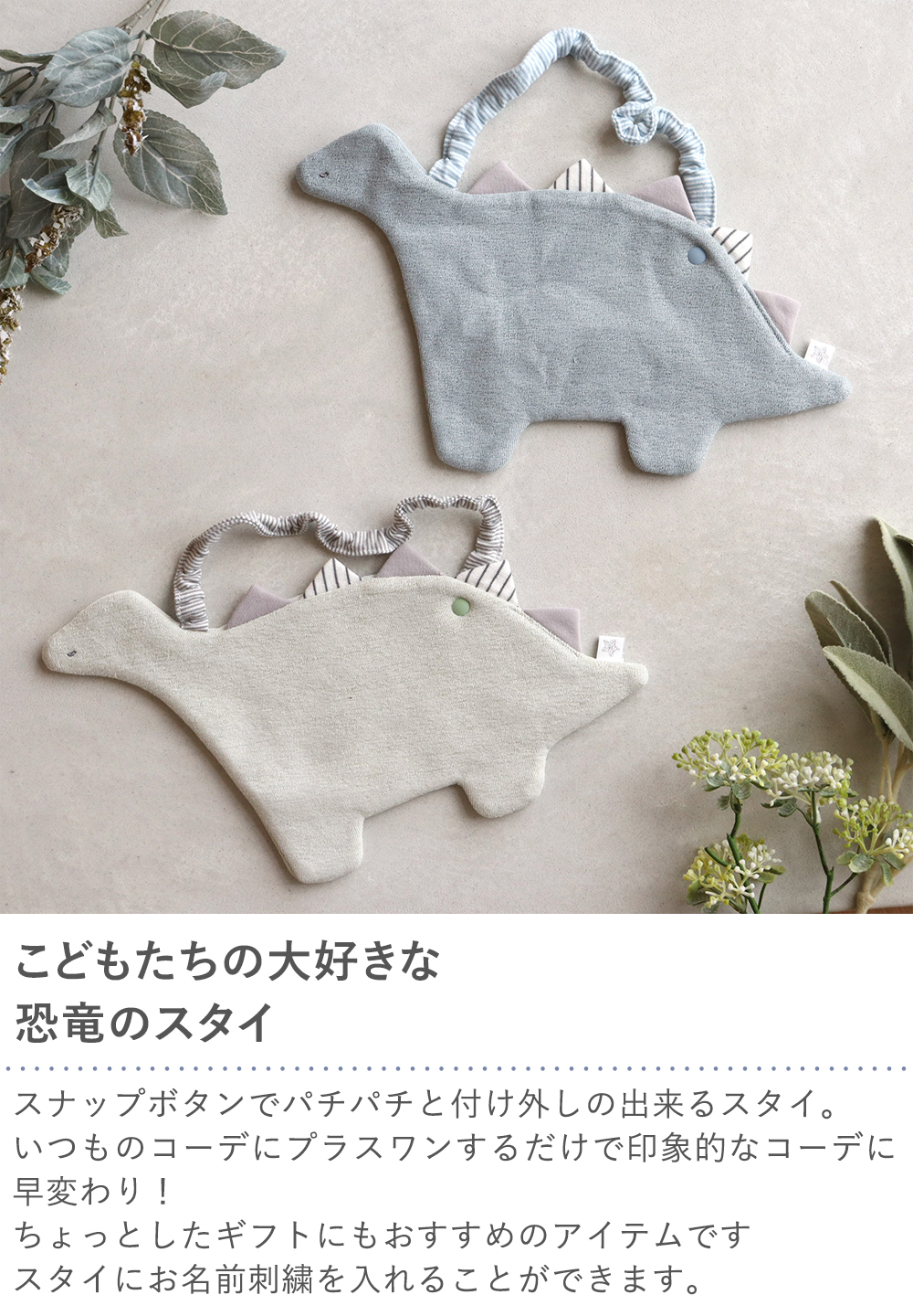 楽天市場】スタイ 【新色追加】 お名前刺繍 ワンポイント刺繍