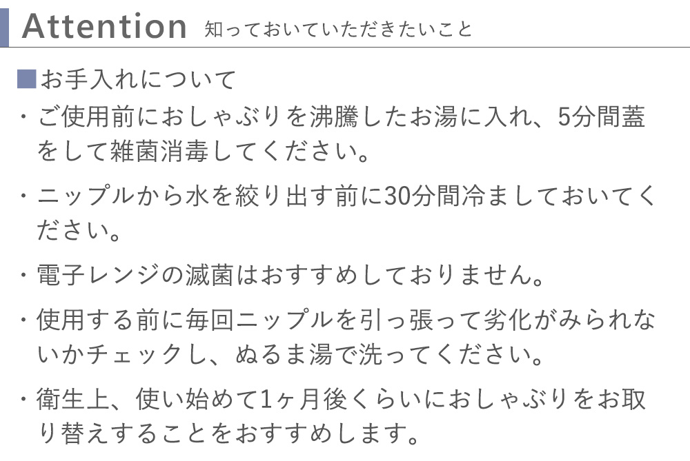 知っておいていただきたいこと
