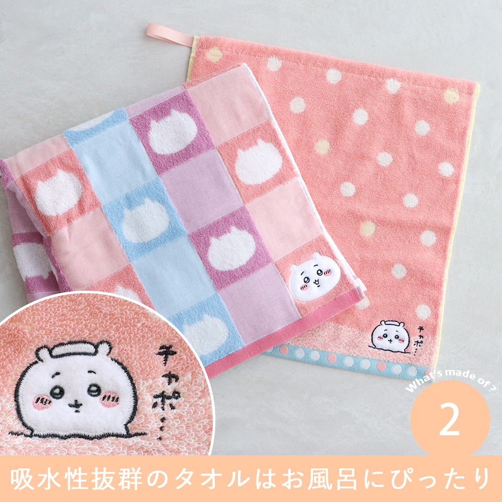 Point.2 吸水性抜群のタオルはお風呂にぴったり