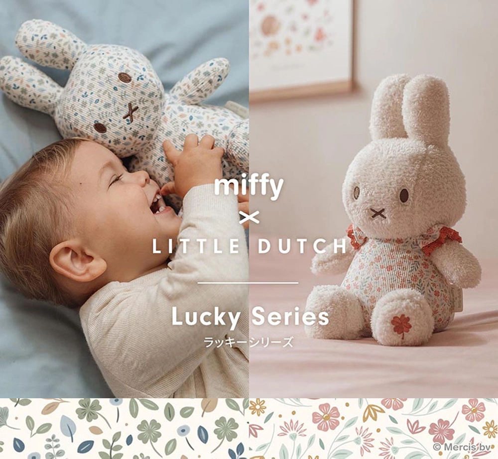 出産祝い】miffy x Little Dutch ストローラートイ｜ベルビーWebshop本店