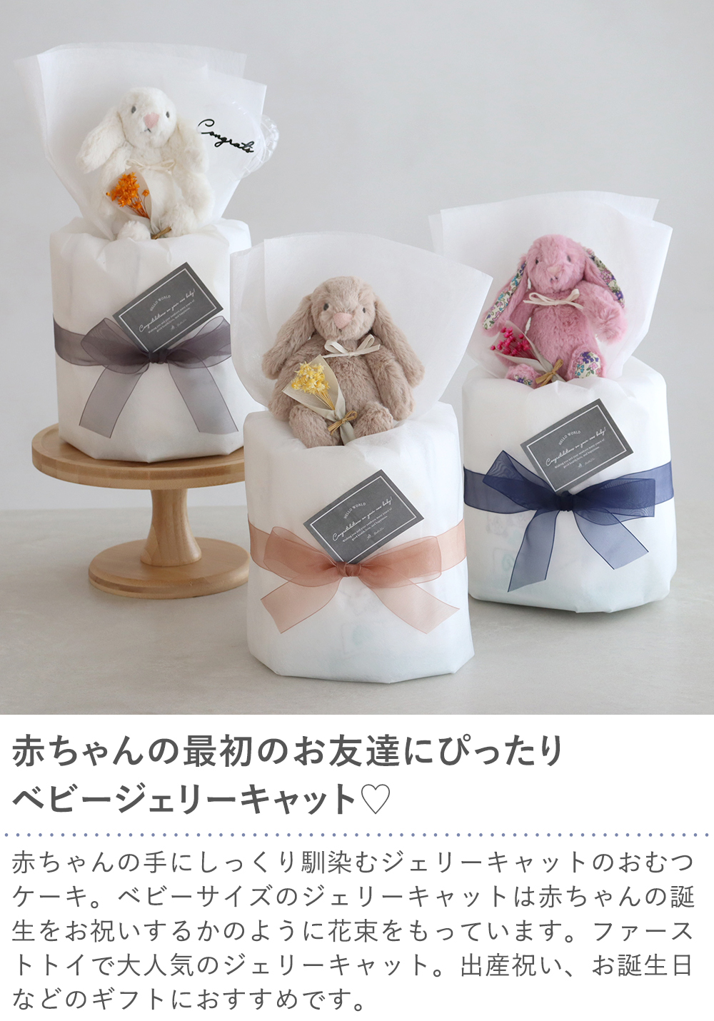オムツケーキ♡サンプル （おむつケーキ｜ベビー＆キッズ雑貨の