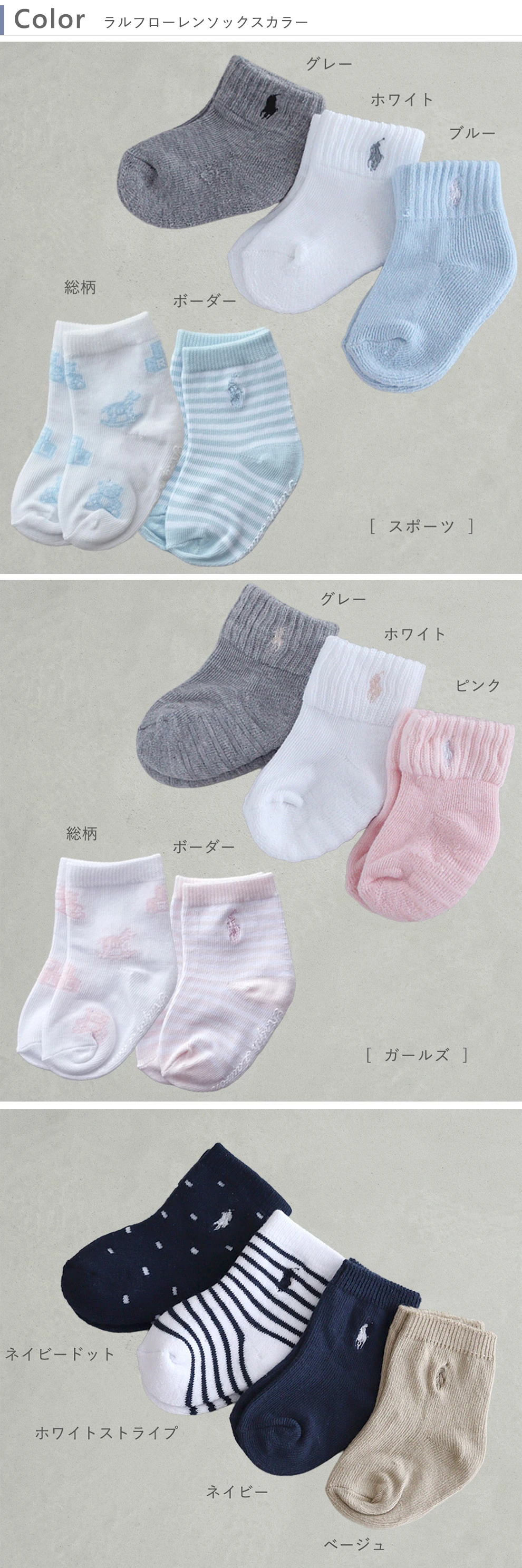 color ラルフローレンソックス
