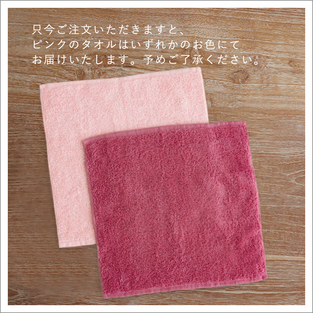 color　今治タオル 今これ