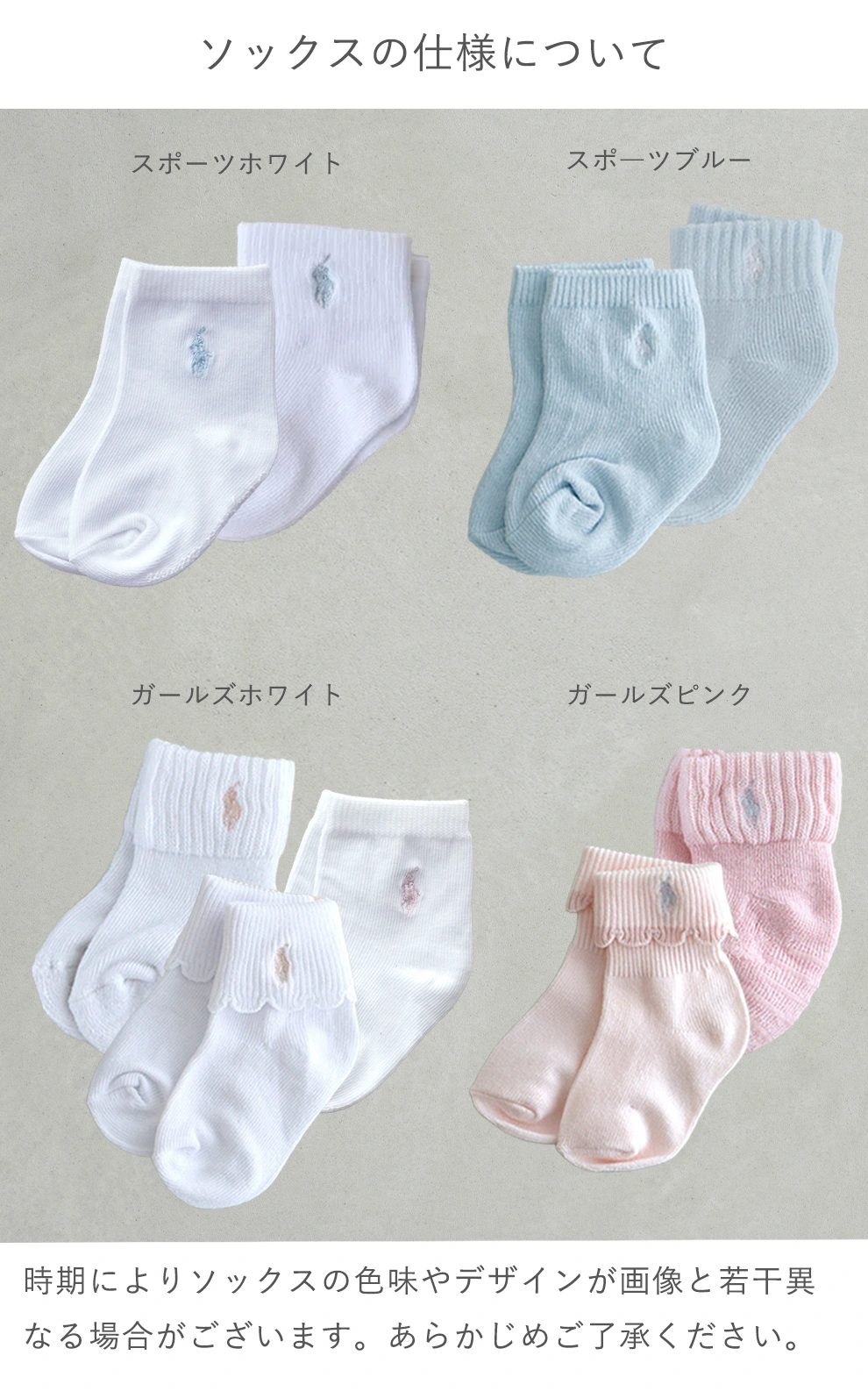 color ラルフローレンソックス只今のお届け