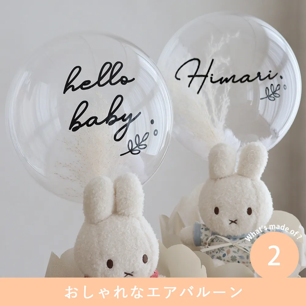 Point2 おしゃれなエアバルーン