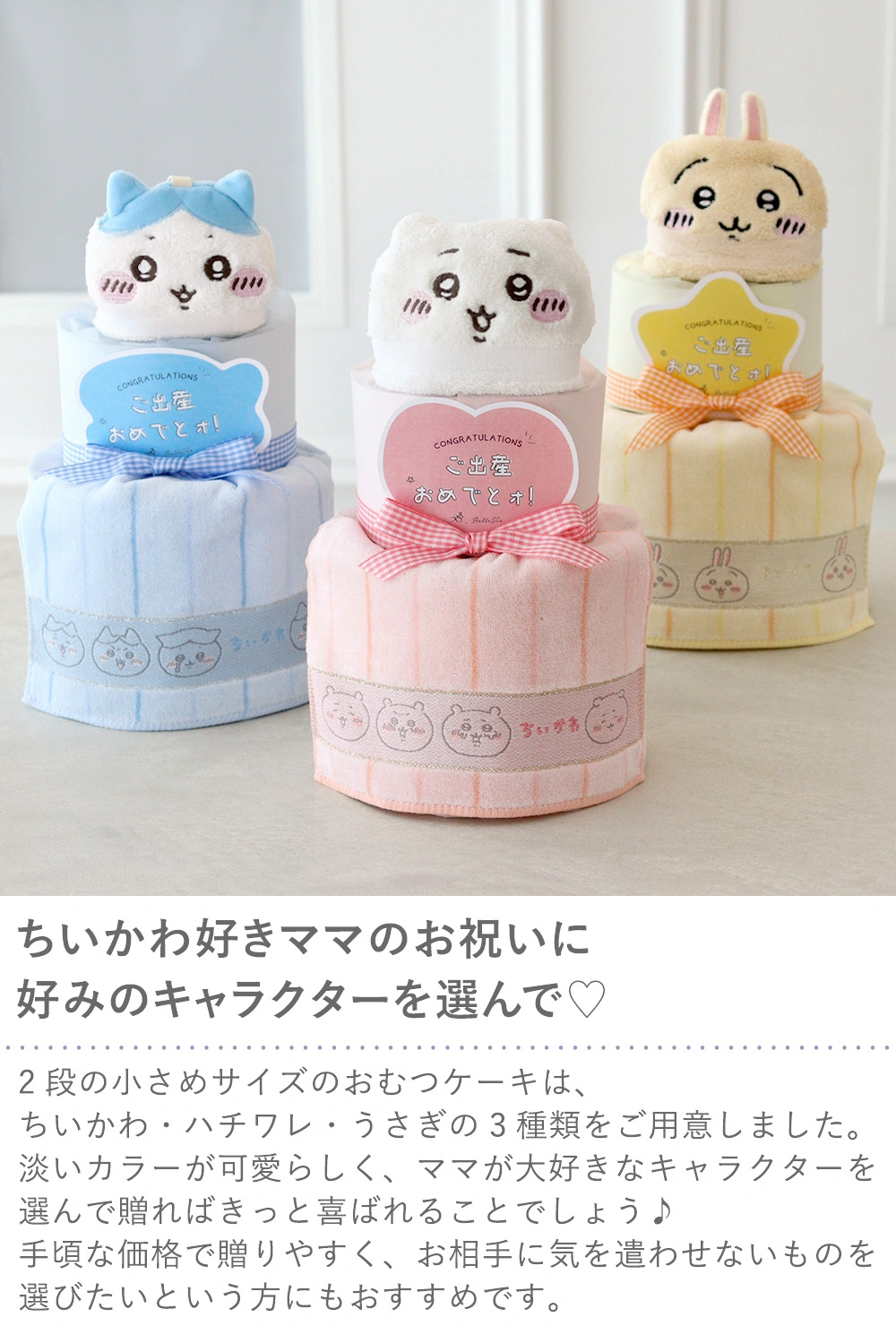 ♡RATO♡おむつケーキ オムツケーキ ♡RATO♡おむつケーキ オムツケーキ ♡RATO♡おむつケーキ オムツ