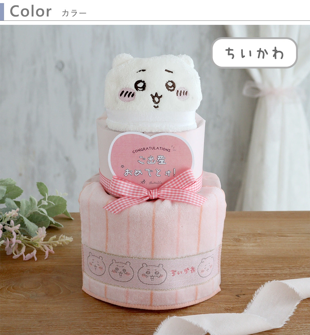 カラー:ちいかわ