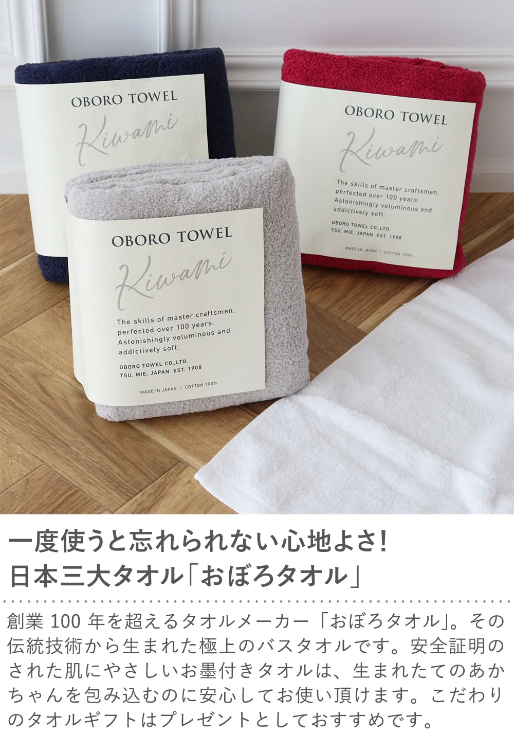 おぼろ100年の極 -modern style-／バスタオル｜ベルビーWebshop本店