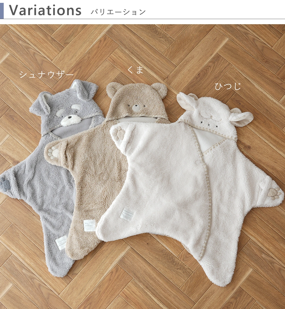 出産祝い おくるみ】mocmof（モクモフ）アニマルベビーおくるみ