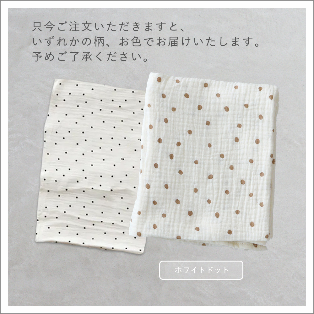 出産祝い おくるみ】モスリンコットンガーゼ 2枚入り｜ベルビーWebshop本店