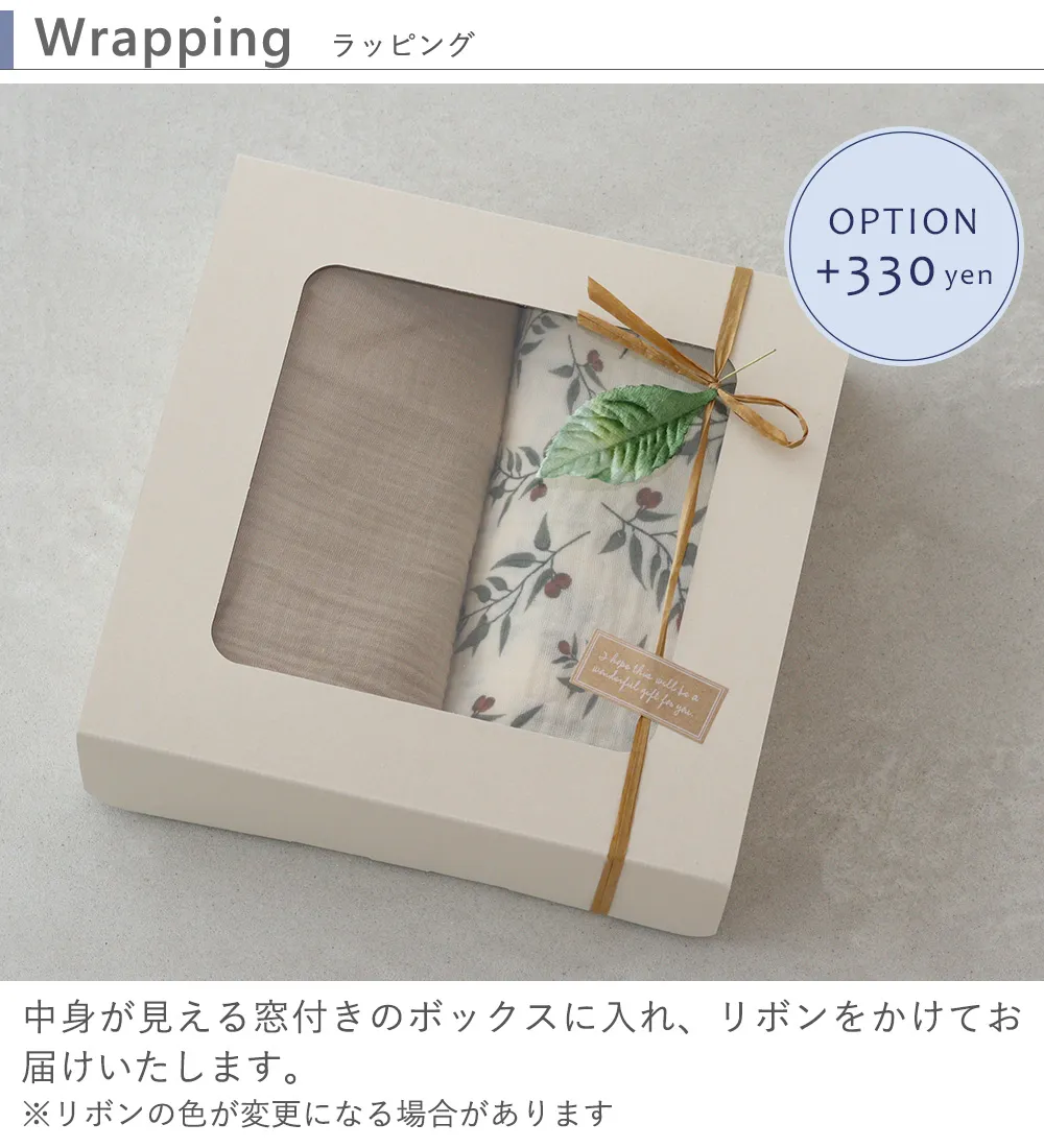 モスリンコットンガーゼ 1枚入り