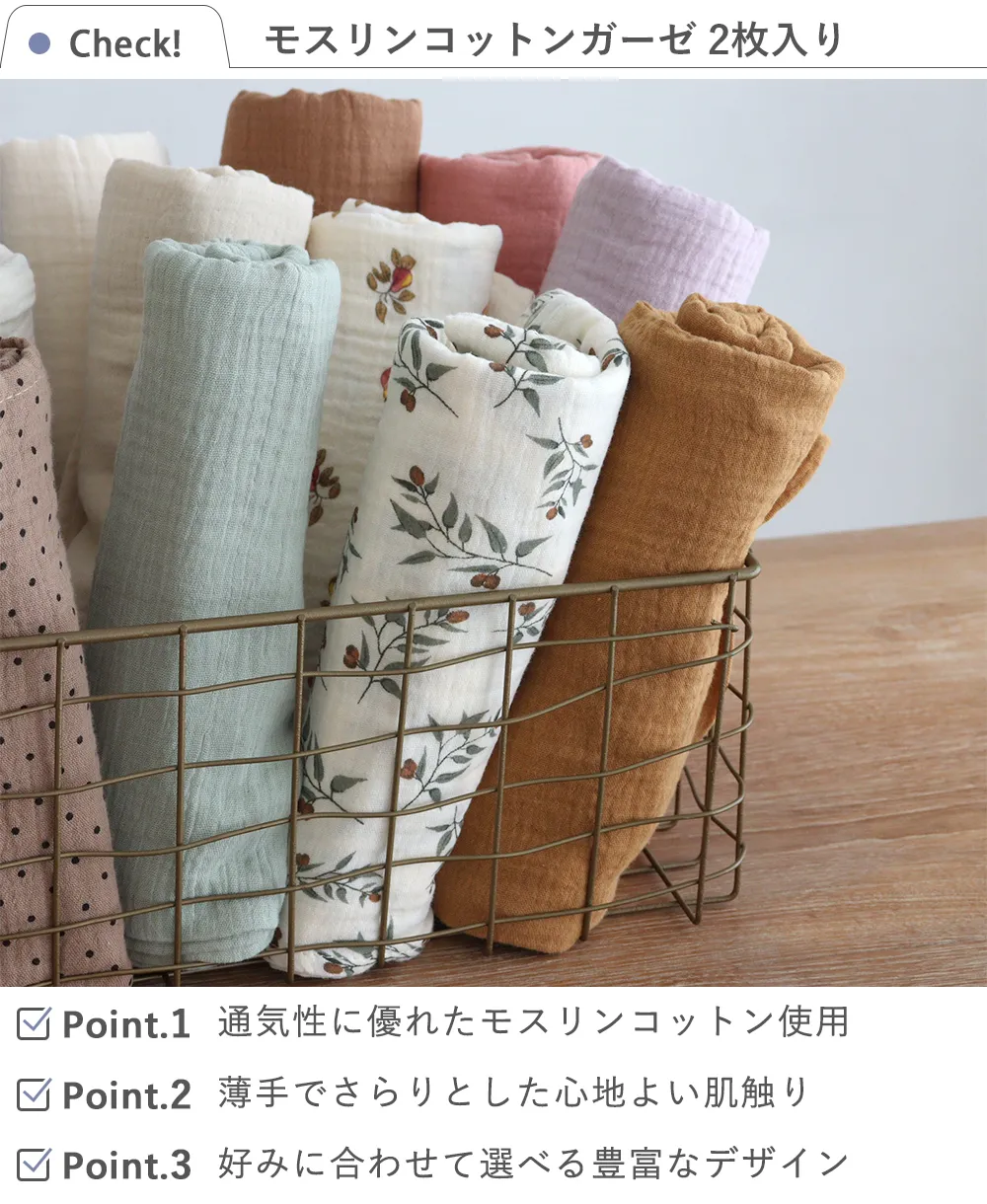 モスリンコットンガーゼ 1枚入り