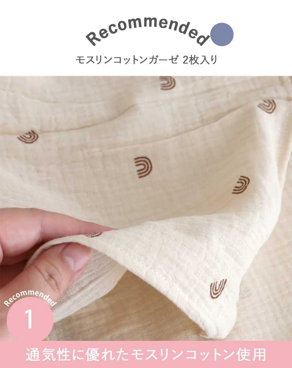 出産祝い おくるみ】モスリンコットンガーゼ 2枚入り｜ベルビー