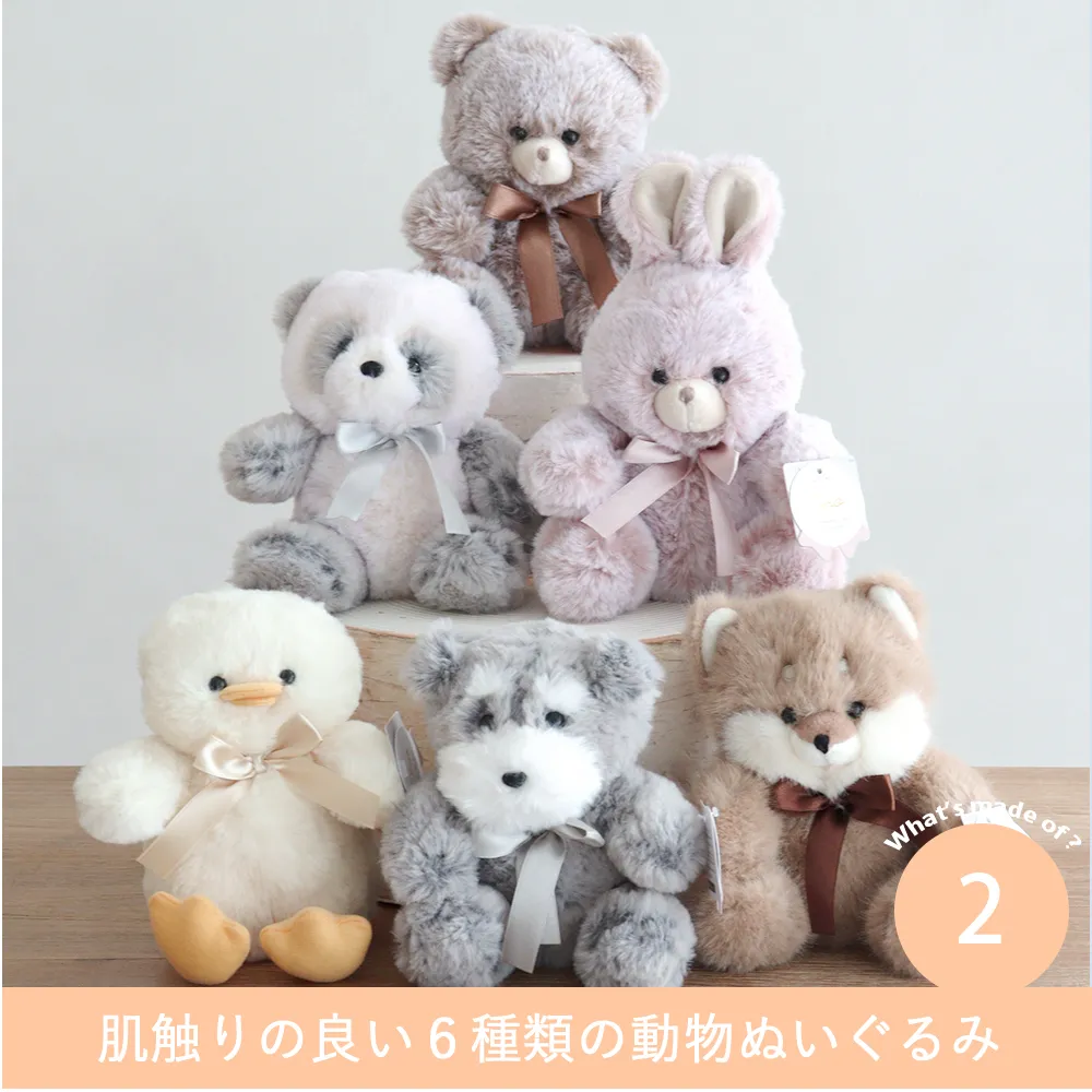 肌触りの良い6種類の動物ぬいぐるみ
