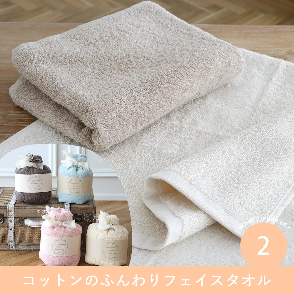 Point.2 コットンのフェイスタオル