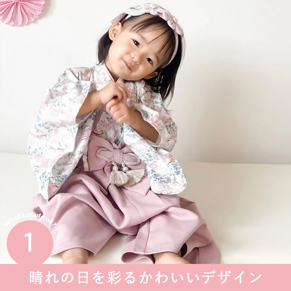 初節句 お食い初め】mocmof（モクモフ） 崩れにくい セパレート 袴