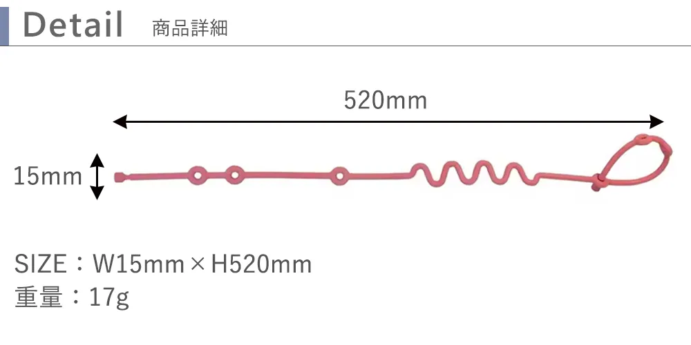 ベビートイストラップ 詳細
