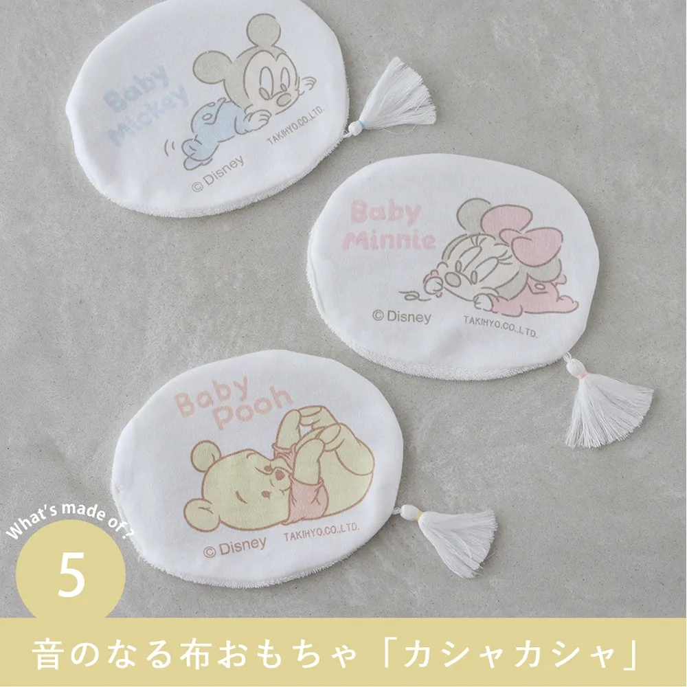 【出産祝い】ディズニー ベビー5点ギフトセット 音のなる布おもちゃ「カシャカシャ」