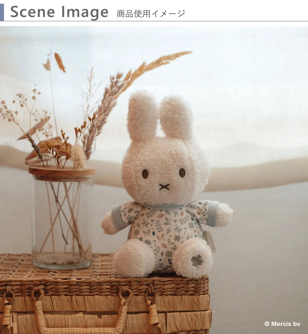 出産祝い】miffy ×Little Dutch ぬいぐるみ20㎝｜ベルビー