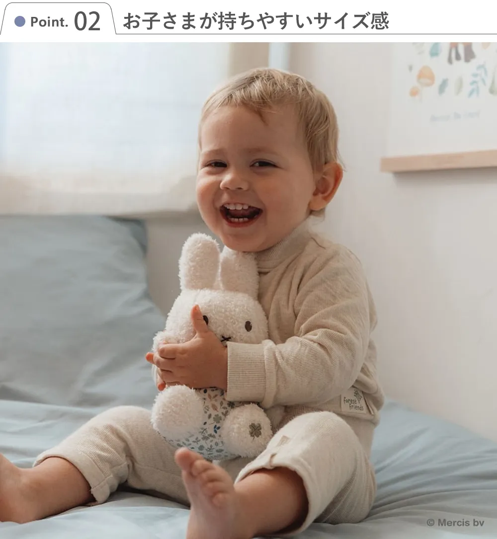 miffy ×Little Dutch　ぬいぐるみ20㎝ Point2.お子さまが持ちやすいサイズ感
