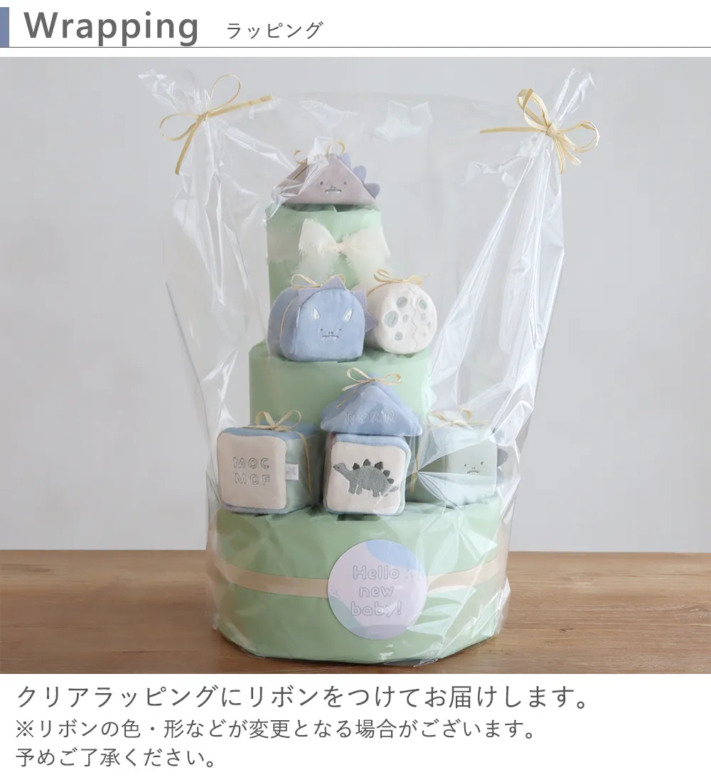 出産祝い】mocmof （モクモフ）やわらか布積み木おむつケーキ