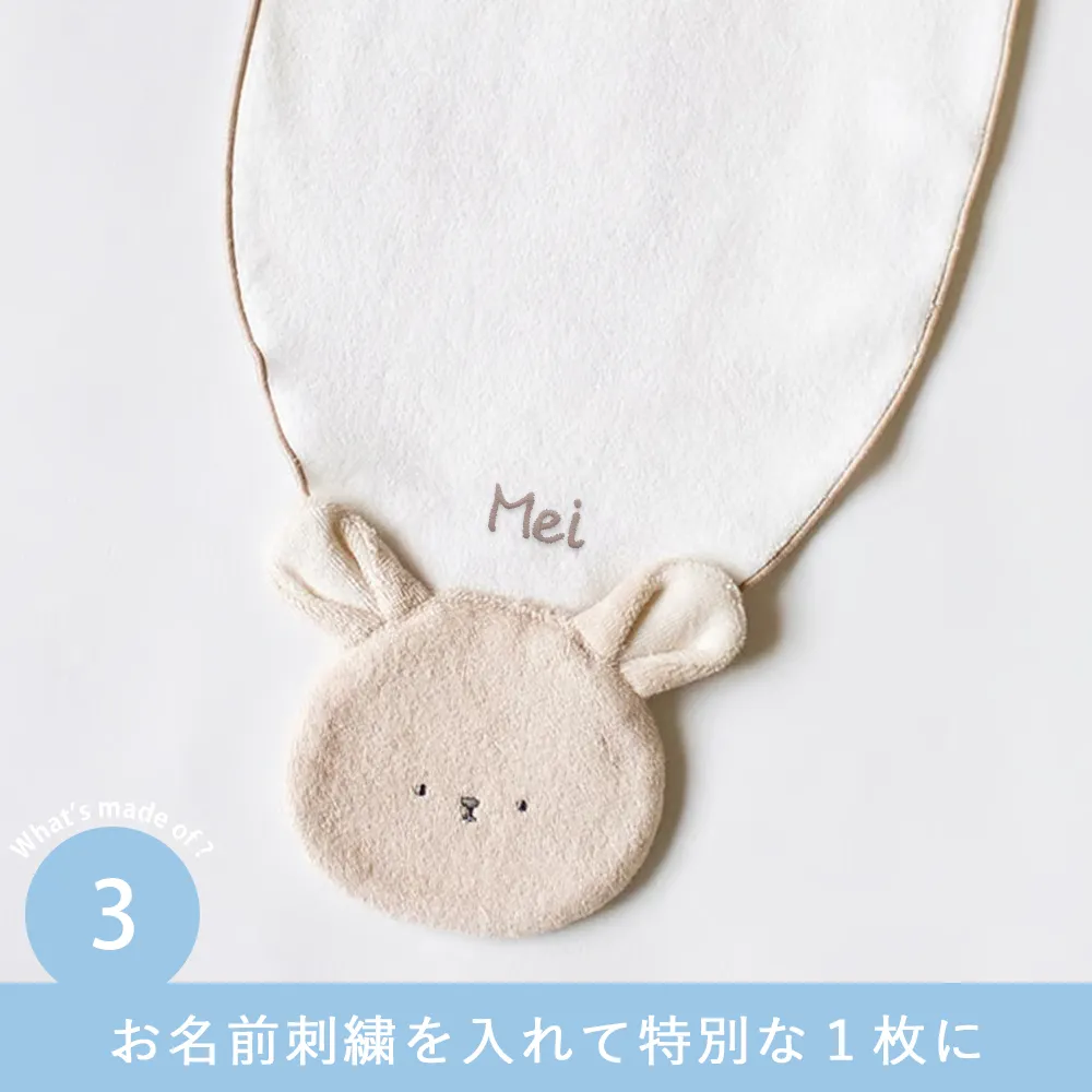 mocmof 汗取りタオル アニマル Point.3 お名前刺繍を入れて特別な1枚に