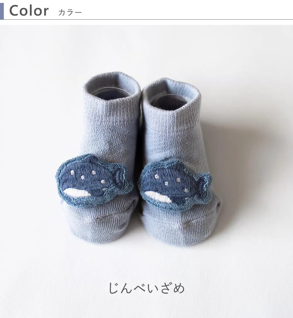 mocmof （モクモフ）ベビーソックス　水族館 カラー じんべいざめ