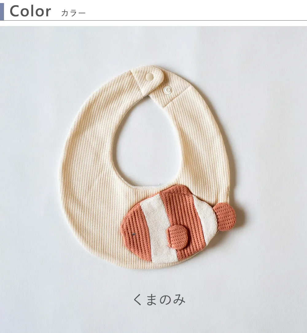 mocmof (モクモフ)スタイ ころぷち水族館 カラー くまのみ