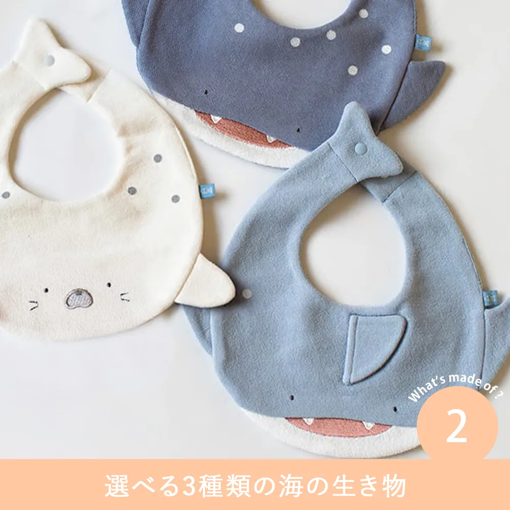 mocmof (モクモフ)スタイ ほにゅうるい水族館 Point.2 選べる3種類の海の生き物