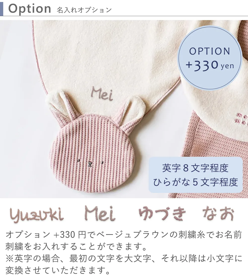 mocmof タオル+スタイ+ハンカチ ギフト3点セット アニマル 名入れ