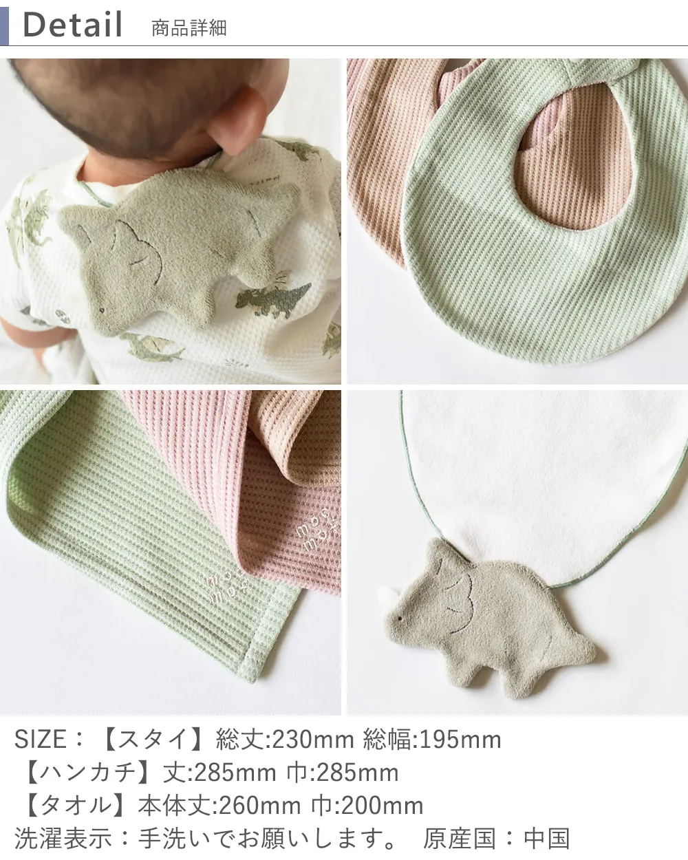 mocmof タオル+スタイ+ハンカチ ギフト3点セット アニマル 詳細