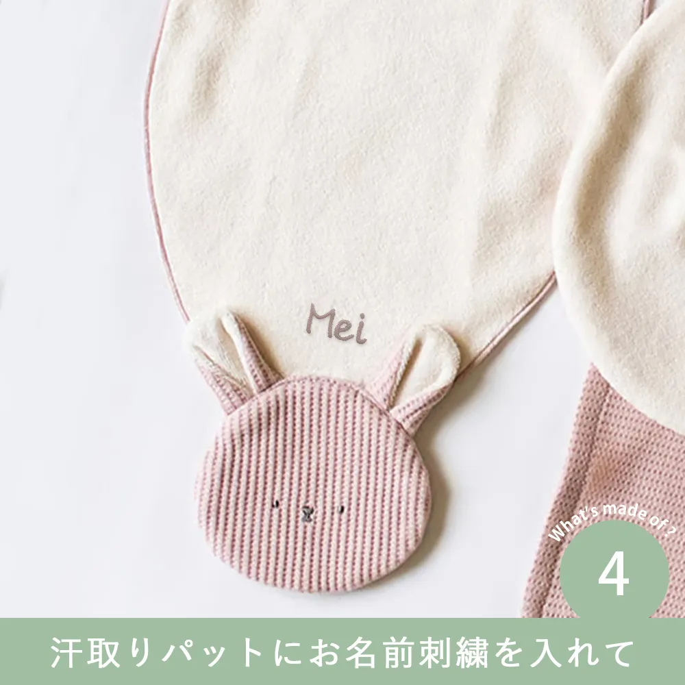 mocmof タオル+スタイ+ハンカチ ギフト3点セット アニマル Point.4 汗取りパットにお名前刺繍を入れて