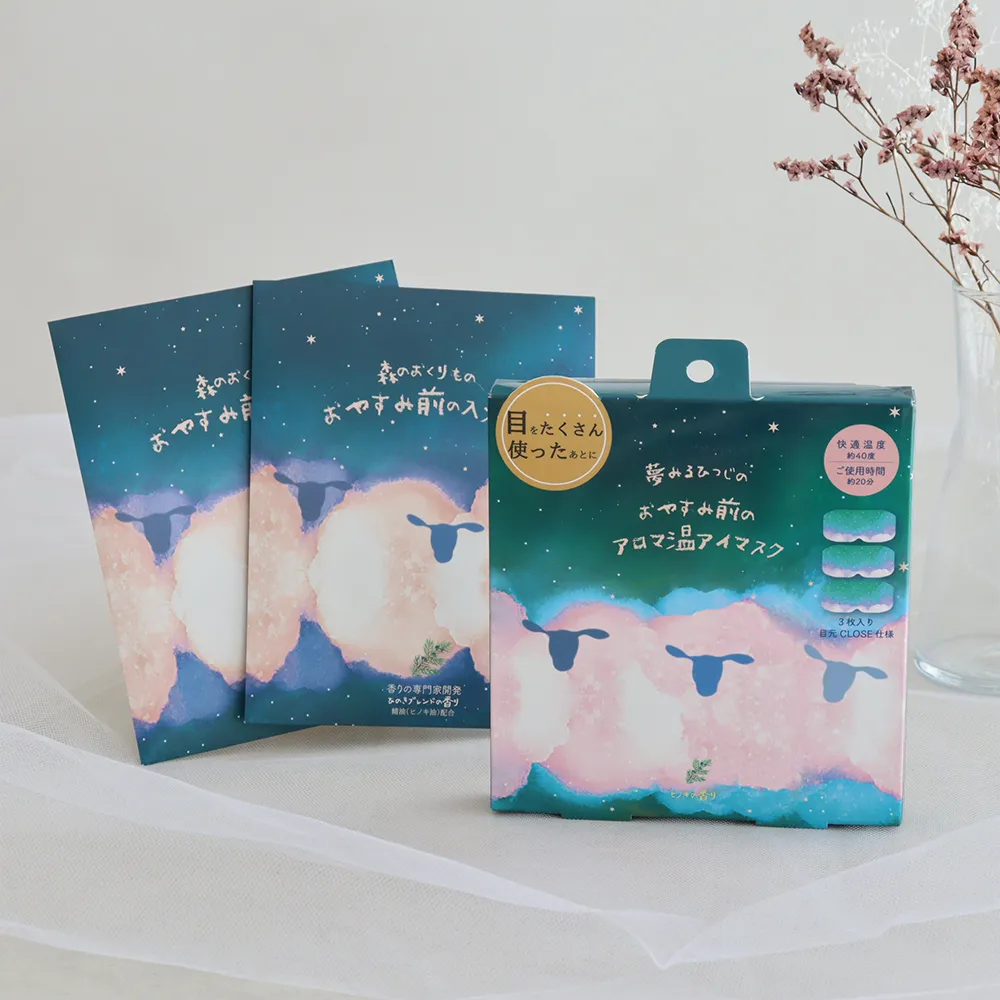 アロマ温アイマスク3P+入浴剤セット2P おやすみ羊