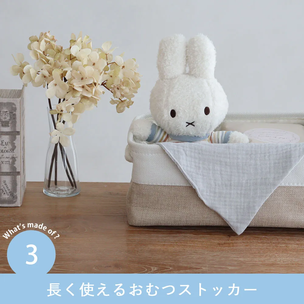 【出産祝い】miffy x Little Dutch ナチュラルおむつストッカー Item.3 長く使えるおむつストッカー
