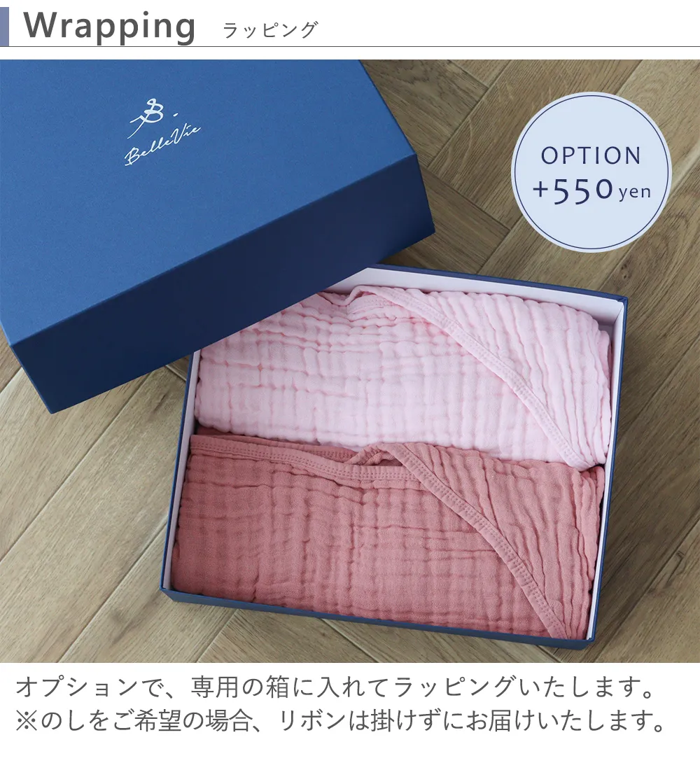 【出産祝い おくるみ】ガーゼおくるみ フード付きバスタオル２枚セット　ラッピングボックス