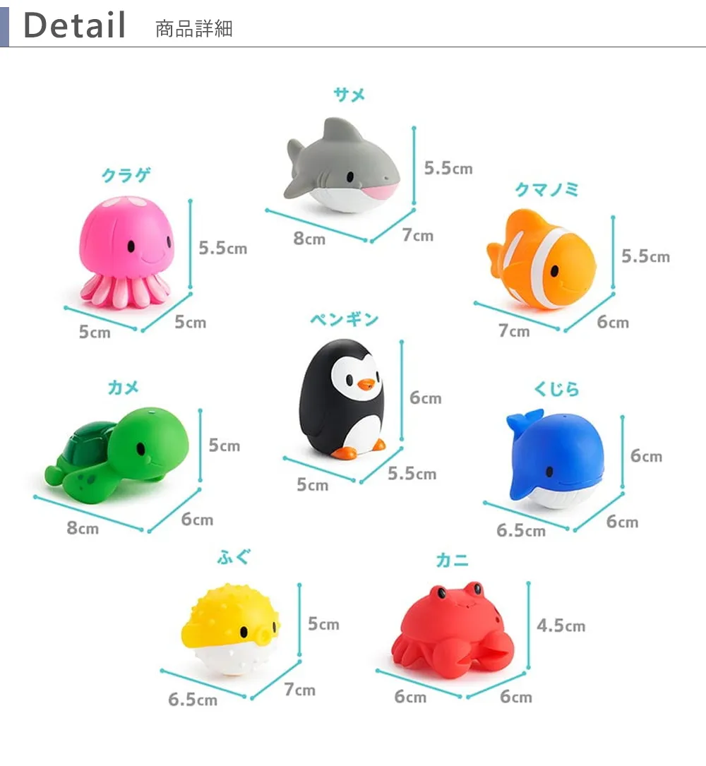 munchkin(マンチキン) ぷかぷか水でっぽう 8個  詳細