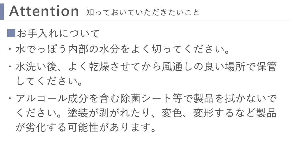 知っておいていただきたいこと