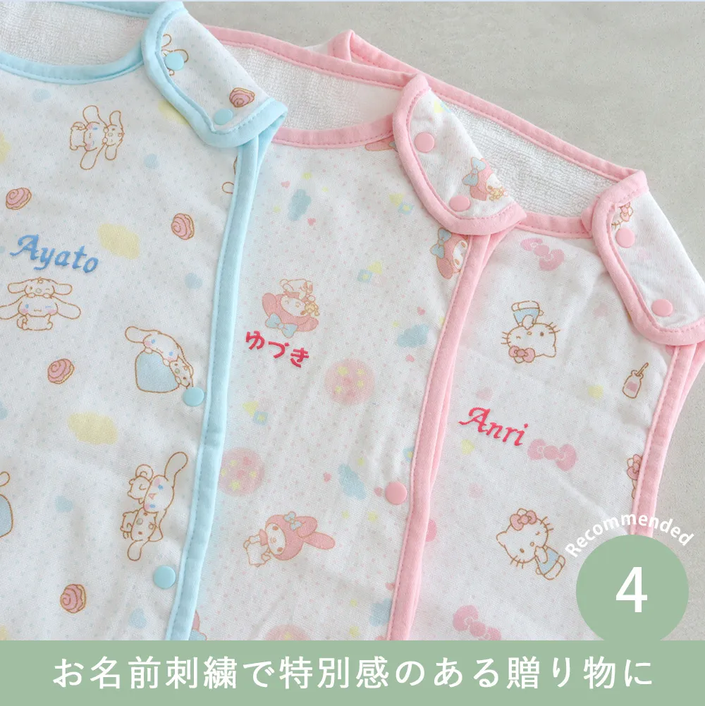 Point.4 お名前刺繍で特別感のあるプレゼントに