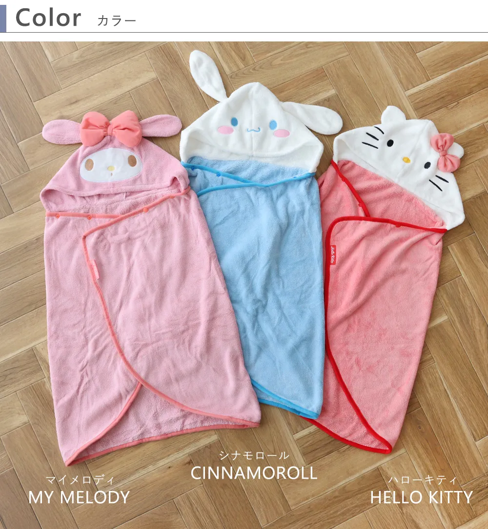 【出産祝い おくるみ】サンリオ フード付バスポンチョ│ベルビーべべ Color　カラー　キティ シナモロール マイメロディ