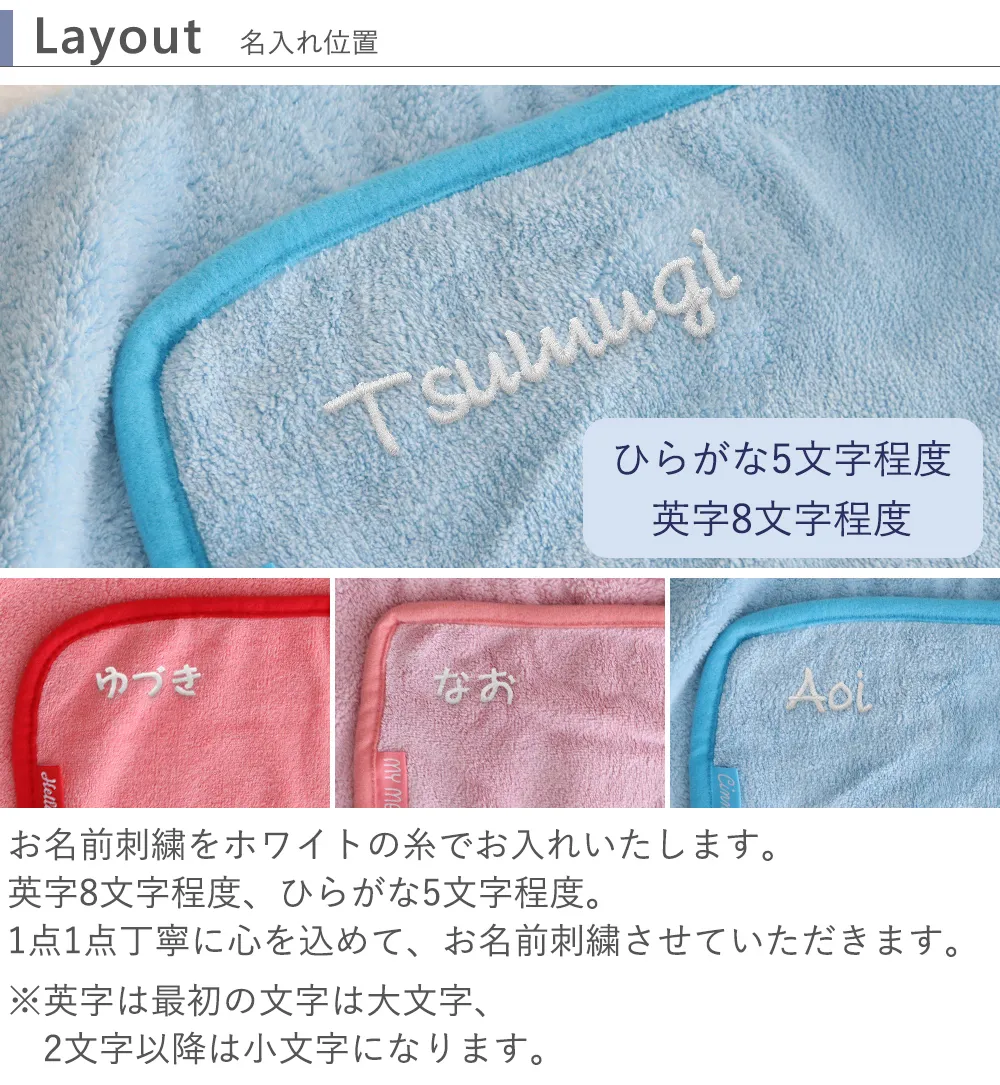 【出産祝い おくるみ】サンリオ フード付バスポンチョ│ベルビーべべ お名前刺繍 日本語 英語