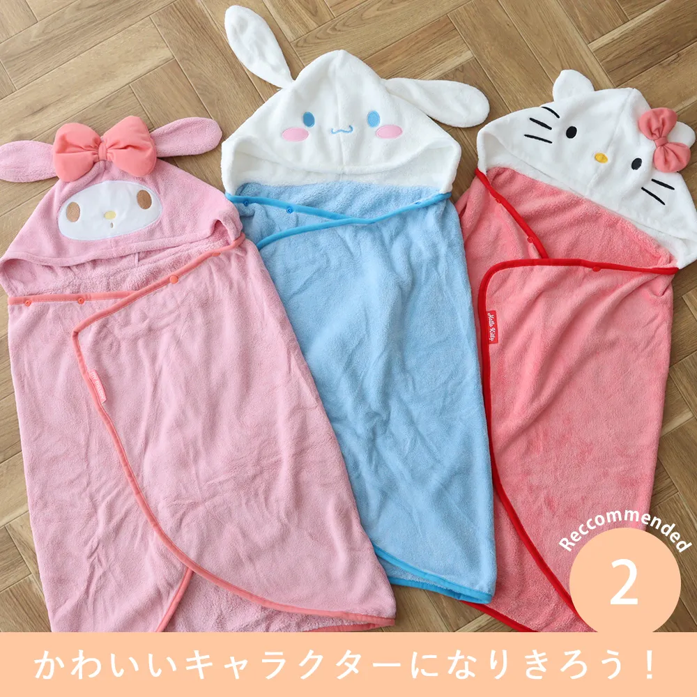 【出産祝い おくるみ】サンリオ フード付バスポンチョ│ベルビーべべ Point.2　かわいいキャラクターになりきろう！