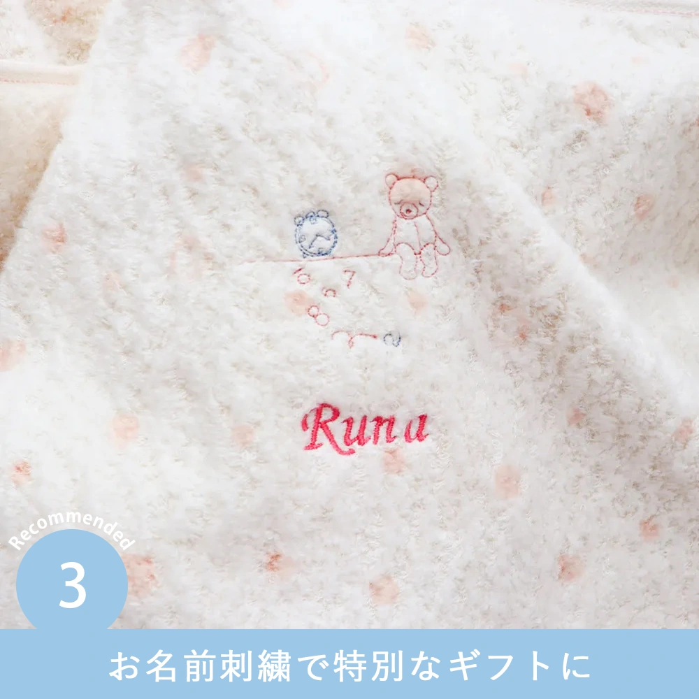 【出産祝い おくるみ】Mule(ミュール)フード付きバスタオル＋コーデュロイミッフィーセット Point.3お名前刺繍で特別なギフトに