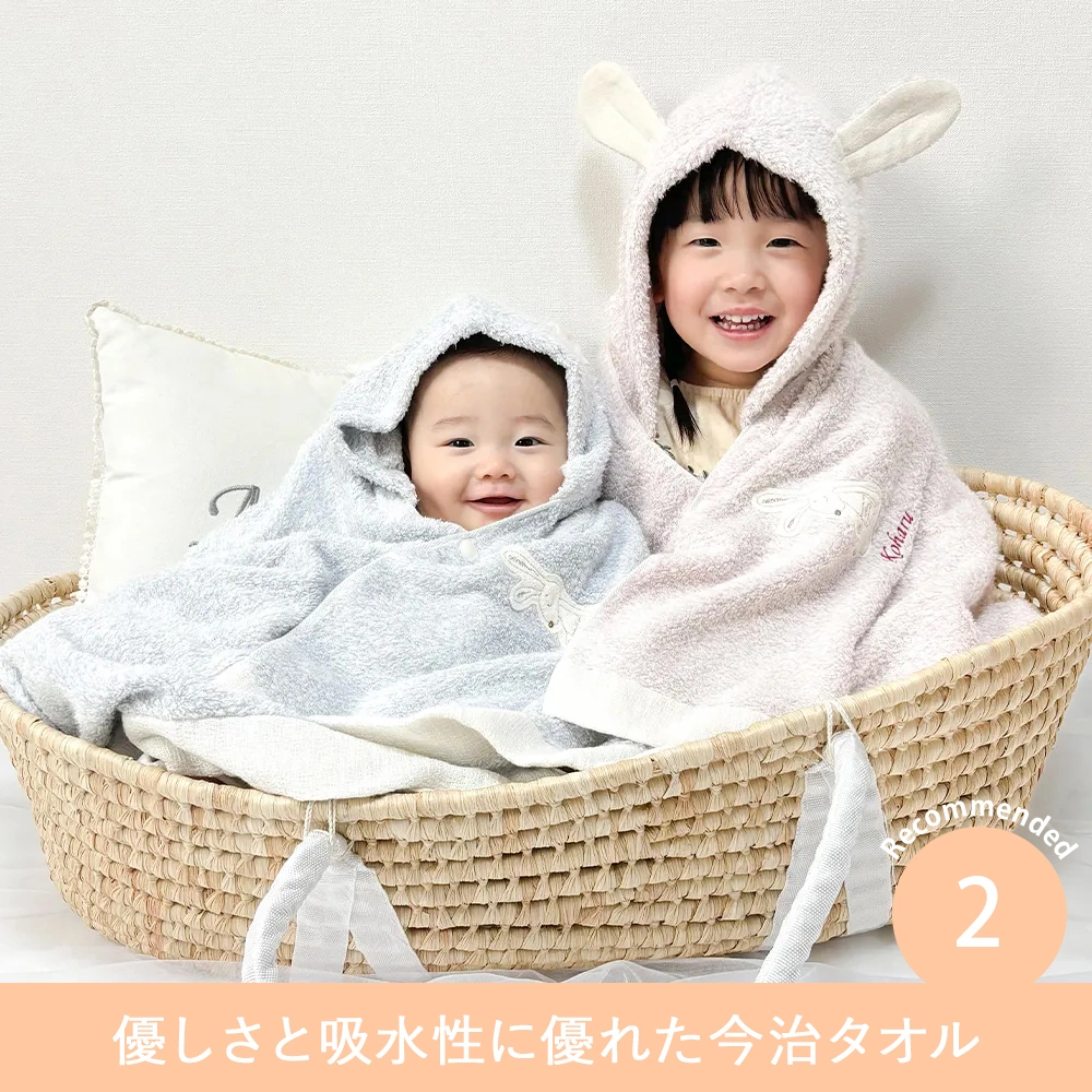 【出産祝いおくるみ】Choetto（シュエット）フード付きバスタオル＋コーデュロイミッフィーセット  Point2優しさと吸水性に優れた今治タオル