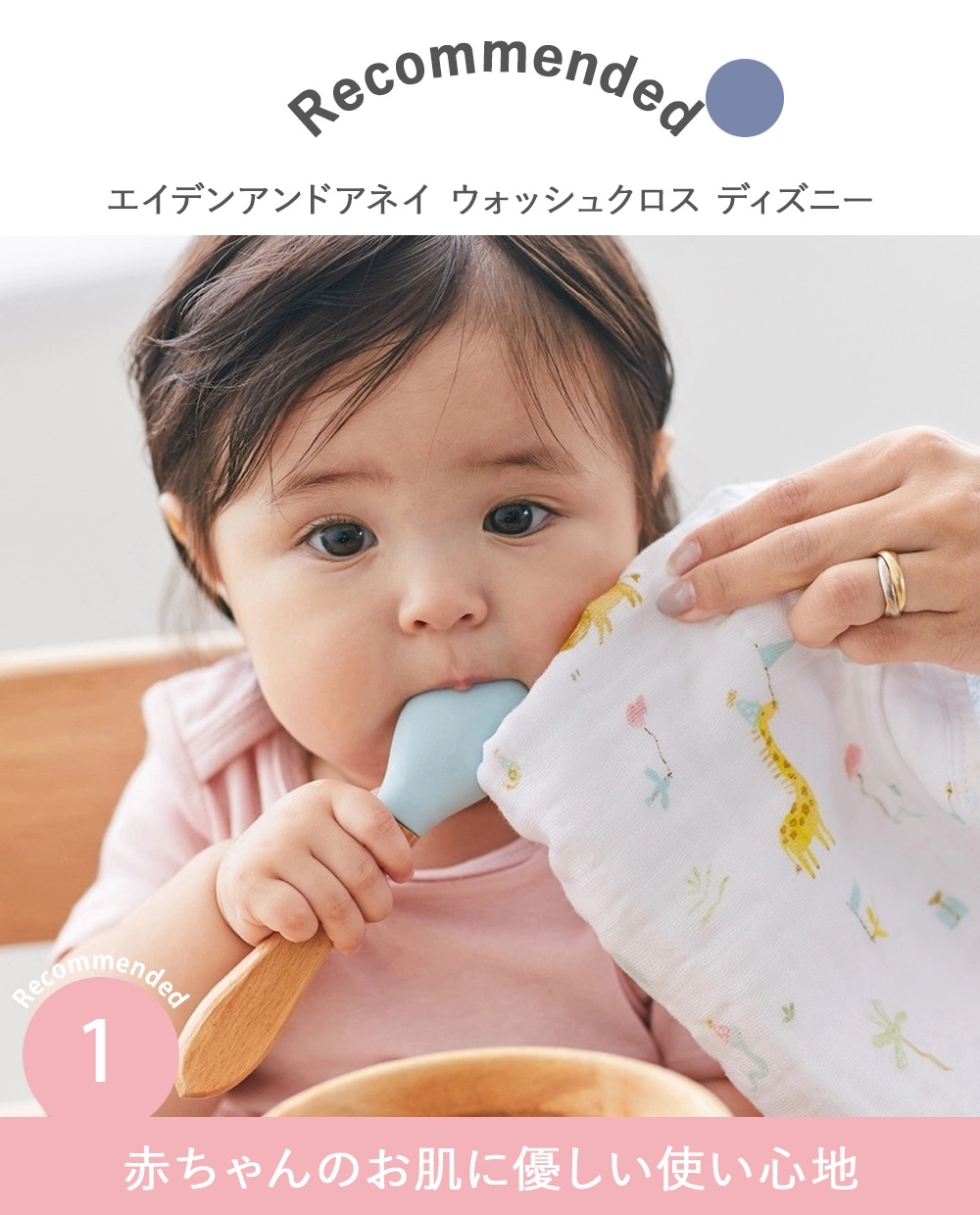 赤ちゃんのお肌に優しい使い心地