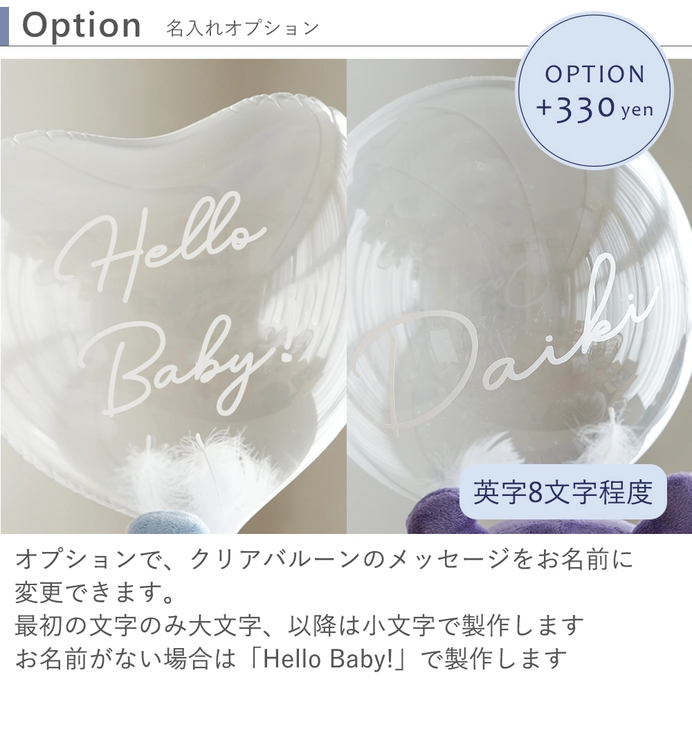 【出産祝い】アンパンマンバルーンおむつケーキ　名入れ