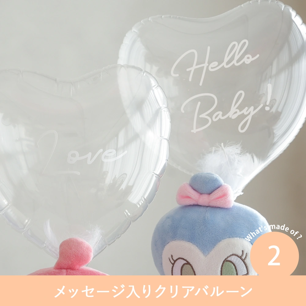 【出産祝い】アンパンマンバルーンおむつケーキ　Point2.メッセージ入りクリアバルーン
