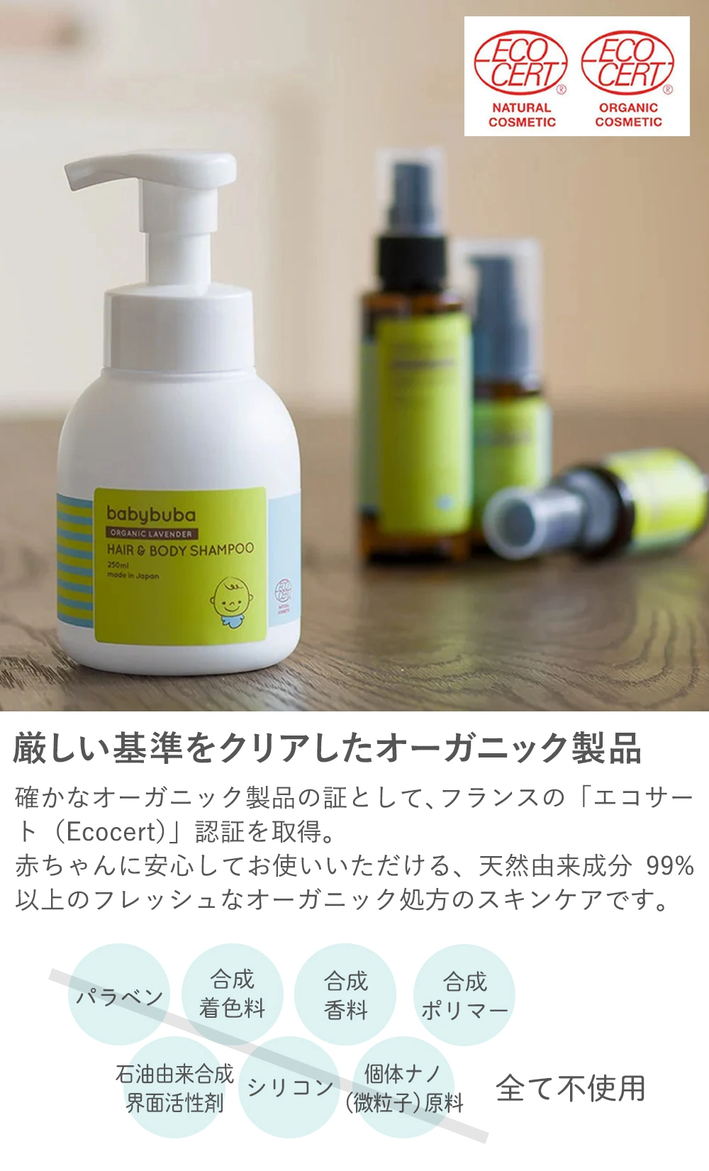 ベビーブーバ（babybuba） ベビースキンケア ギフトセット