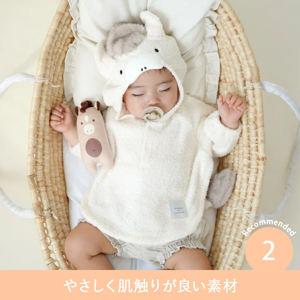 モクモフ（mocmof） なりきり干支ケープ2026 午｜ベルビーWebshop本店