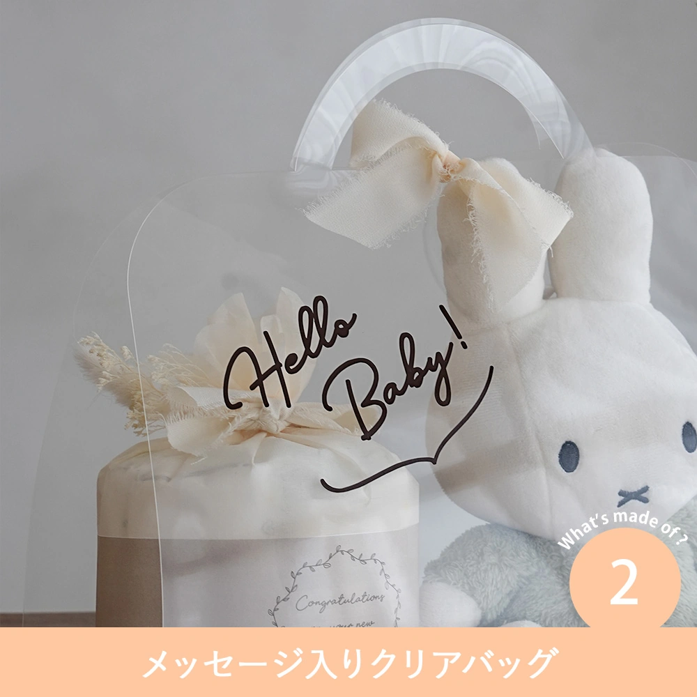 メッセージ入りクリアバッグ