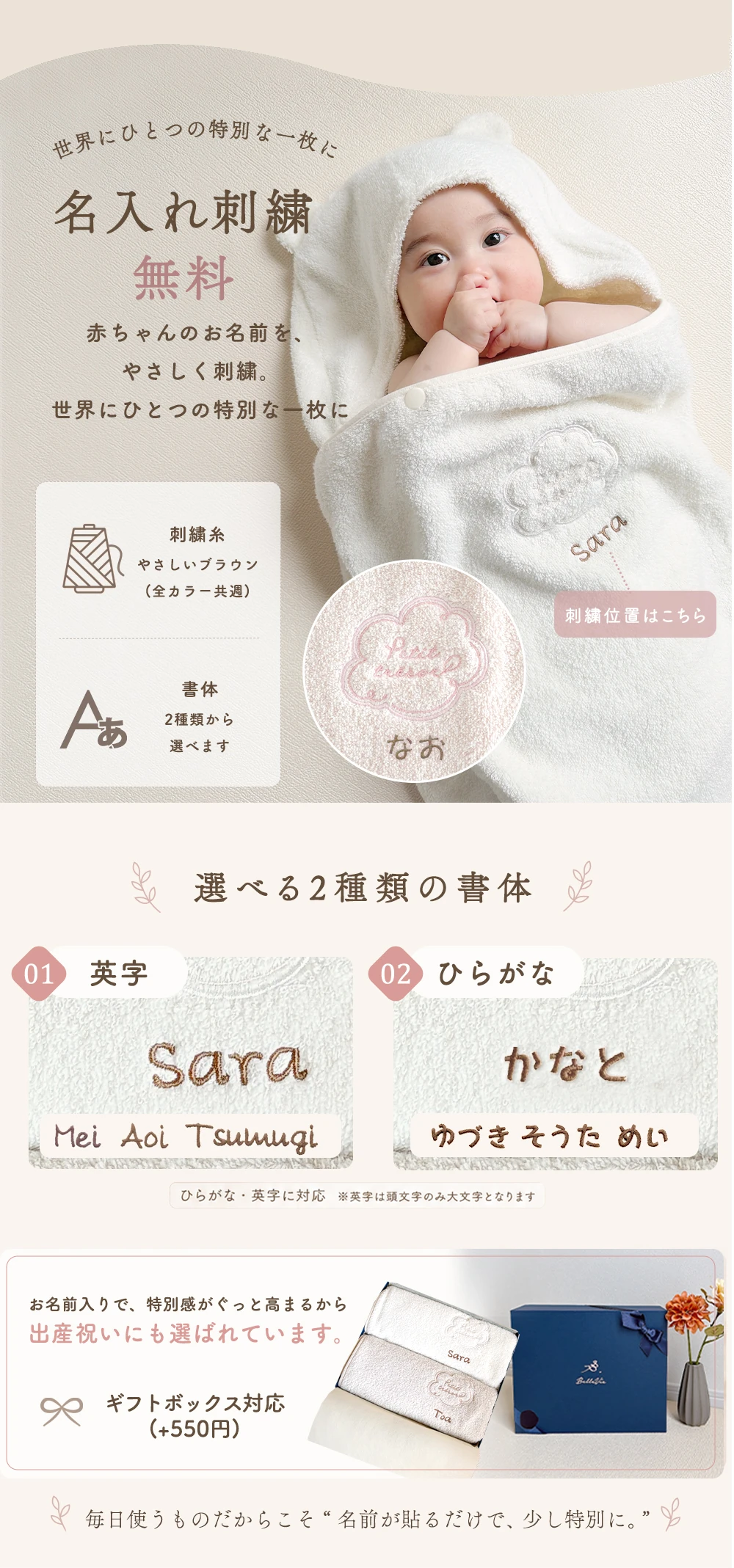 オーガニックコットン フード付きバスタオル プティトレ（Petit trésor）